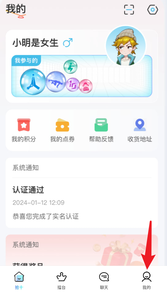 拾十