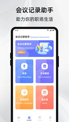 简单对话话术app免费手机版安卓下载-简单对话话术正版下载官方最新版v1.1