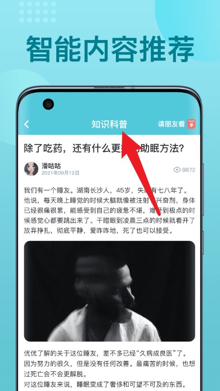 优梦思