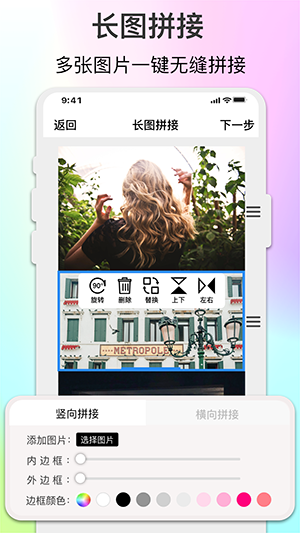 ImgMeta图片编辑助手下载安卓版-ImgMeta图片编辑助手免费下载最新版v1.7.7