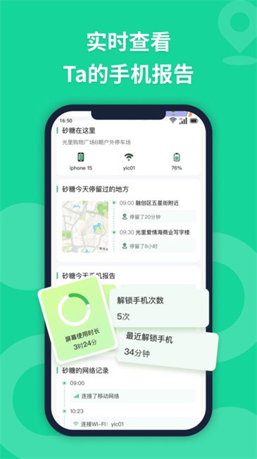 无忧寻迹app官方版手机下载-无忧寻迹软件最新版免费下载