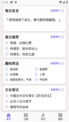 写作灵感app2025安卓最新版本下载-写作灵感专业版下载官方正版v2.9
