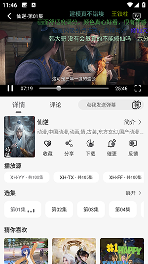星河追剧APP官方下载安卓版-星河追剧APP免费下载最新版本v1.0.0