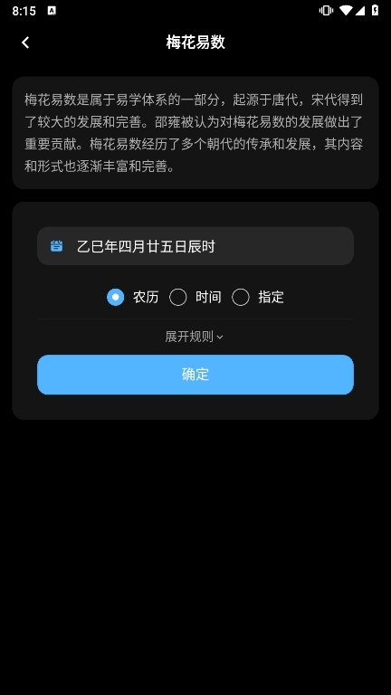 时一助手