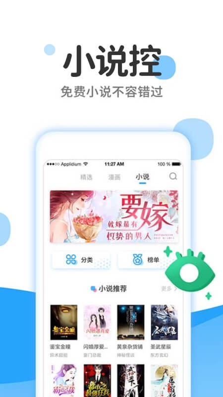 漫画大全极速版app免费版手机下载-漫画大全极速版软件最新版官方下载
