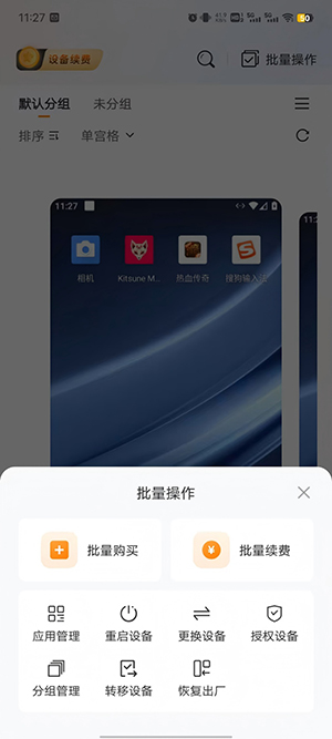 神刀云手机APP官方下载手机版-神刀云手机APP安卓下载最新版本v1.0.0.15