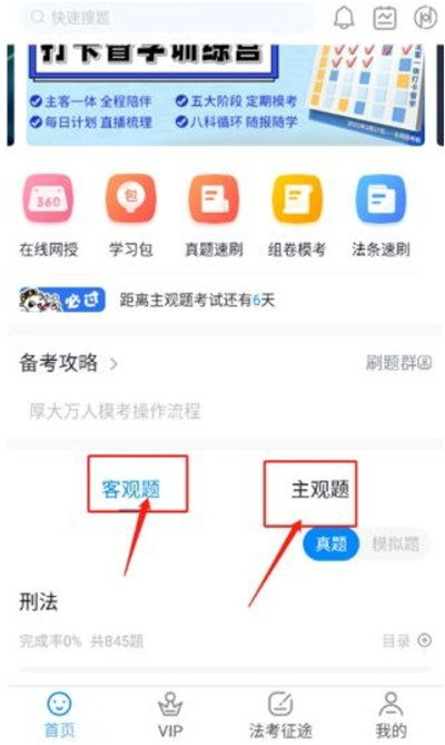 厚大爱题库