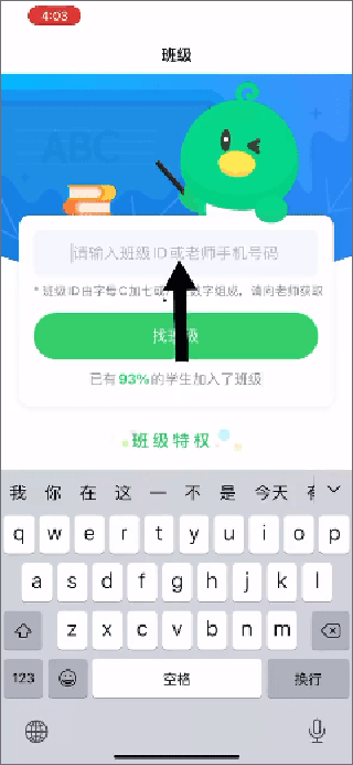 e听说小学app官方版免费版下载-e听说小学版软件最新版下载