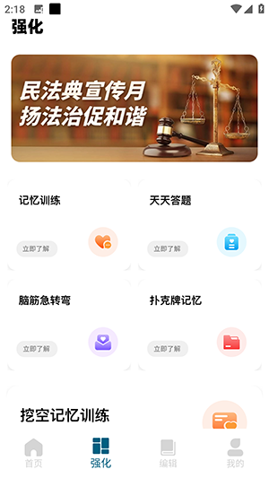 合众法考APP官方下载安卓手机版-合众法考APP免费下载最新版本v1.0.0