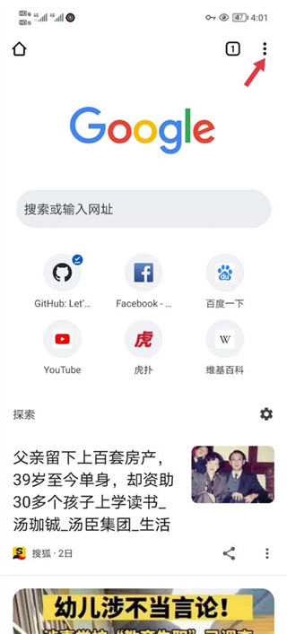 google浏览器最新版