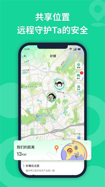 无忧寻迹app官方版手机下载-无忧寻迹软件最新版免费下载
