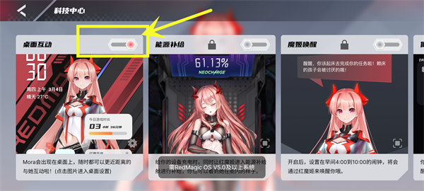 红魔姬桌面互动app正版下载-红魔姬Mora官方版安卓版下载