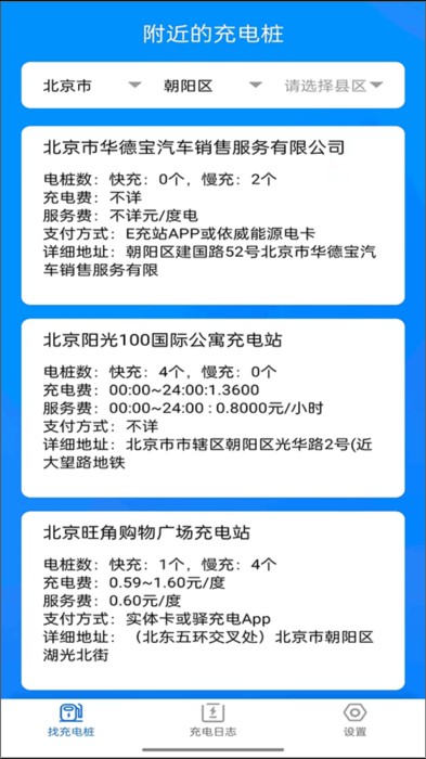 怎么用配图2