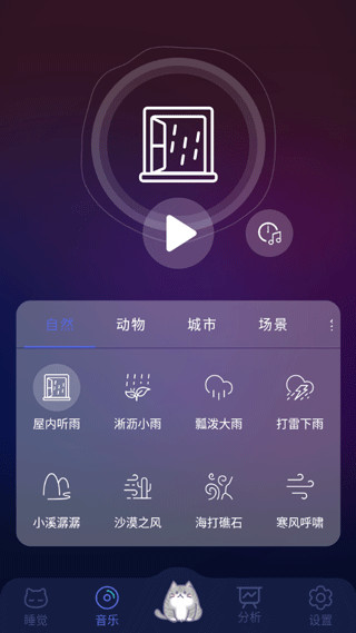 呼噜猫舍app