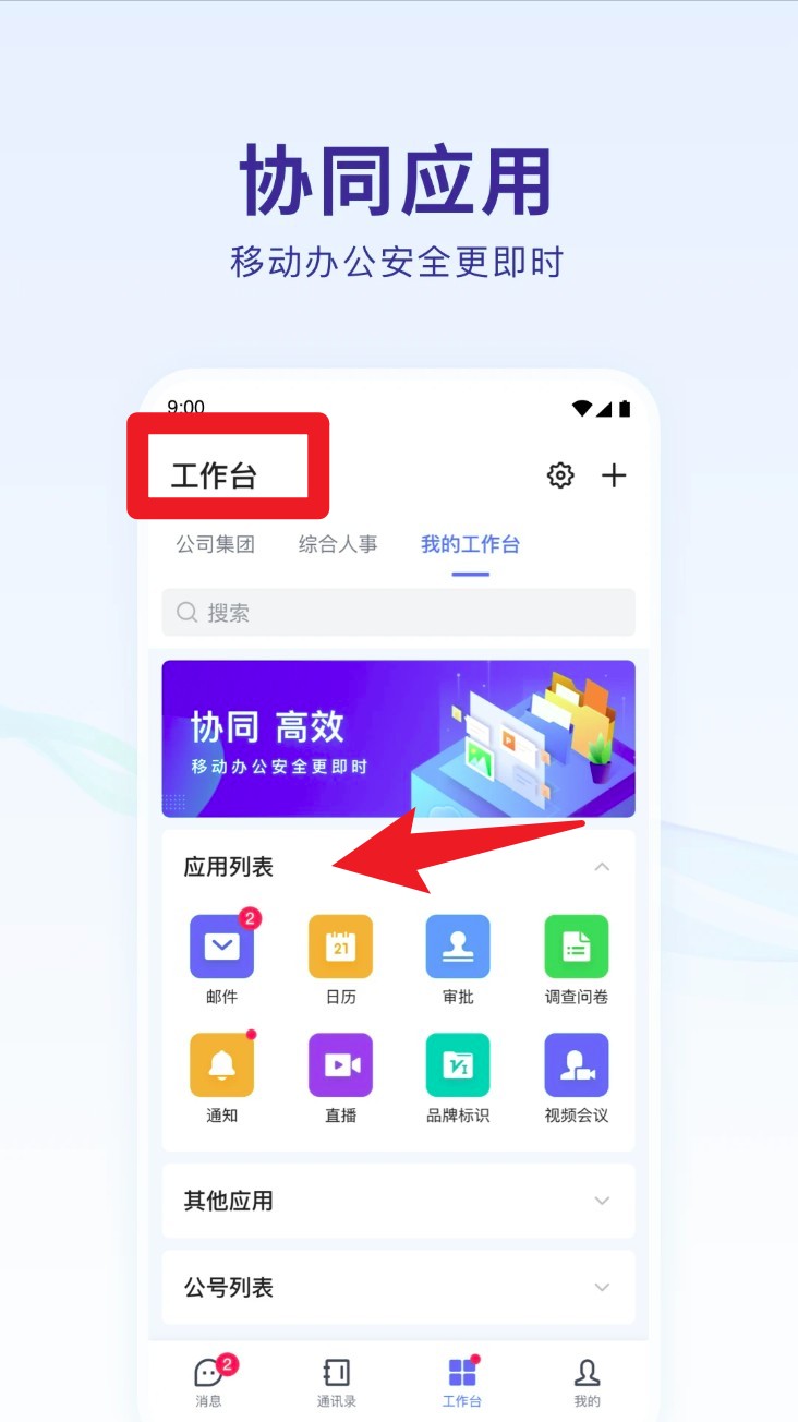 蓝信+