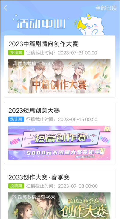 易次元网易互动小说阅读app官方正版下载-易次元编辑器软件最新版下载