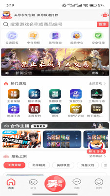 瓦兰代售游戏账号平台官方正版下载-瓦兰代售交易app下载2025安卓最新版v1.1.7
