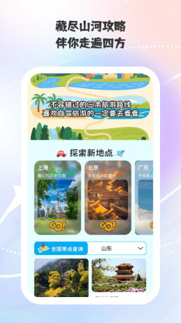 乐行每一天app官方正版免费下载-乐行每一天旅游软件下载安卓手机版v1.0.2