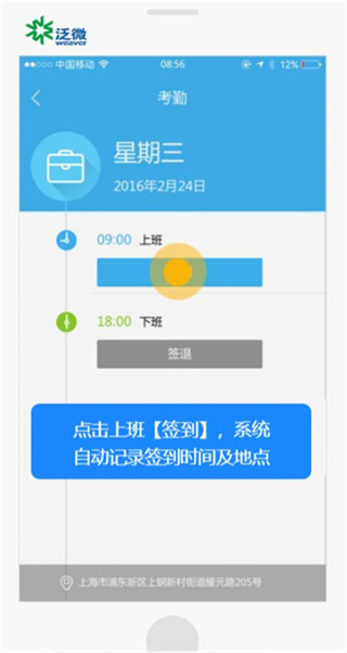 EMobile7泛微移动平台app正式版下载-EMobile7软件安卓版最新下载