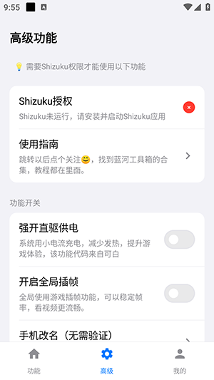 蓝河工具箱APP官方下载最新版-蓝河工具箱APP手机版下载免费版v4.3