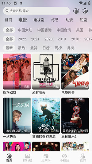 星河追剧APP官方下载安卓版-星河追剧APP免费下载最新版本v1.0.0