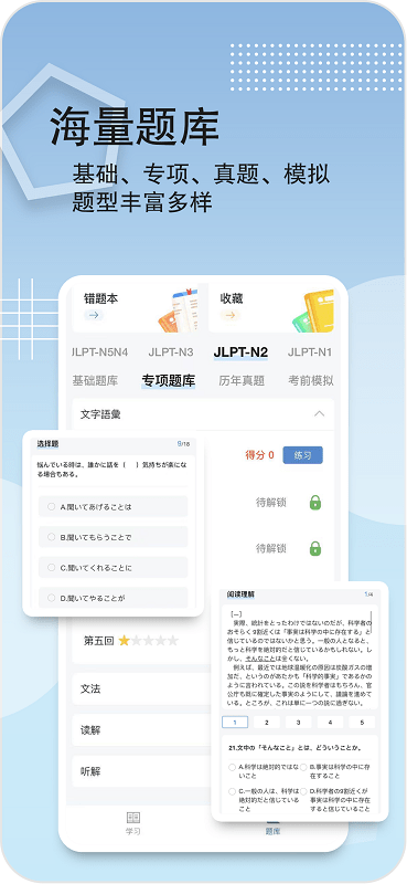 日考一番屋app手机版下载-日考一番屋软件安卓版免费版下载
