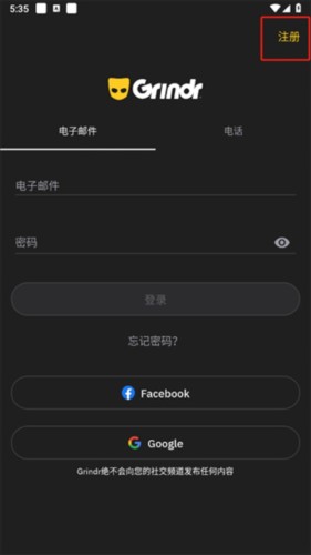 grindr图片7