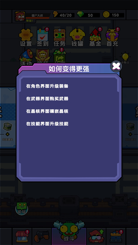 差不多僵尸