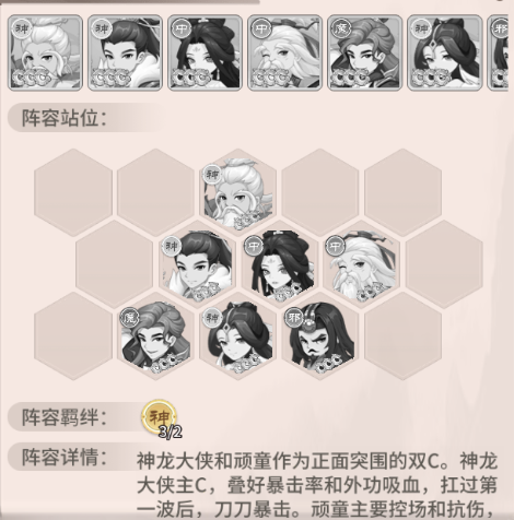 挂机英雄