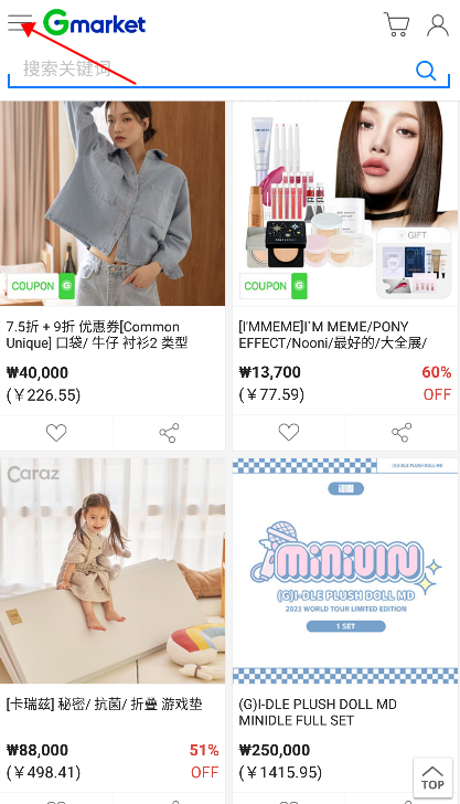 gmarket韩国购物网站app下载-gmarket软件中文版官方最新下载