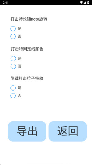 phira资源包制作辅助工具app官方下载-phira资源包制作辅助工具下载2025免费版v1.0.0
