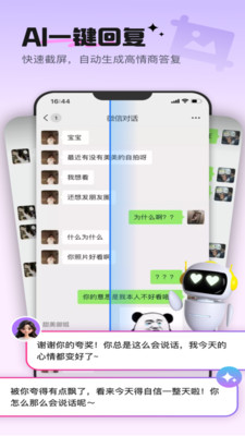 高情商恋爱键盘app免费手机版下载-高情商恋爱键盘工具下载官方正版v1.0.1