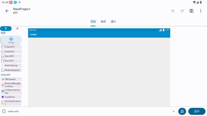 Sketchware Pro汉化版app安装包下载-Sketchware Pro可视化编程测试最新版下载