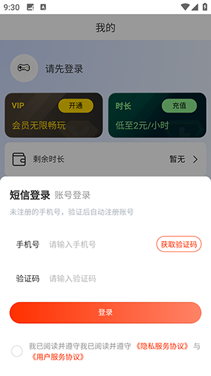 口袋云游戏官方正版手游推荐下载-口袋云游戏手机版下载官方最新版v1.0.0