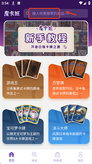 魔卡姬APP官方下载手机客户端-魔卡姬APP安卓下载正版最新版v1.3.2