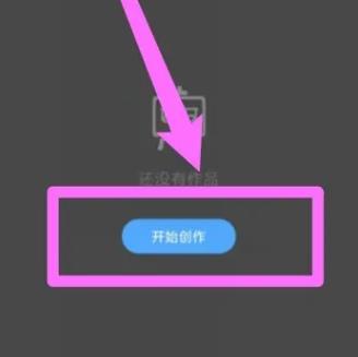 画世界pro app