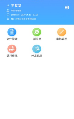 天锐绿盾