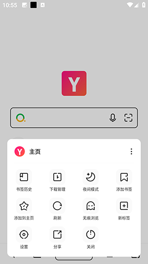 Yandddaa官方APP下载安卓版-Yandddaa浏览器APP下载最新版本v1.2.1