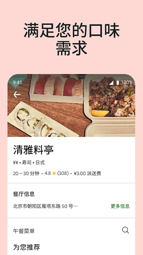 Uber Eats中文版app最新下载-Uber Eats软件纯净版客户端下载