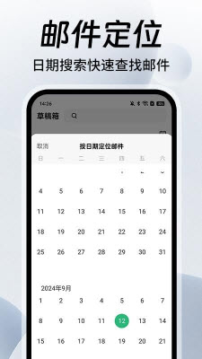 免费手机邮箱大师app安卓最新版下载-免费手机邮箱大师专业版下载官方正版v1.0.5