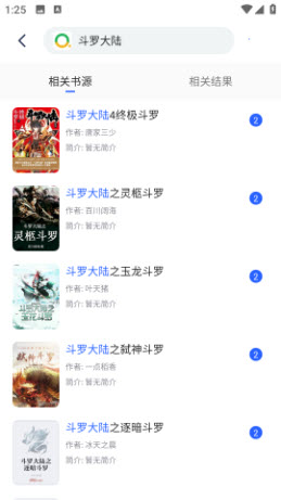 发米友小说免费版app2025官方版本下载-发米友小说换源版下载安卓正版v1.3.4