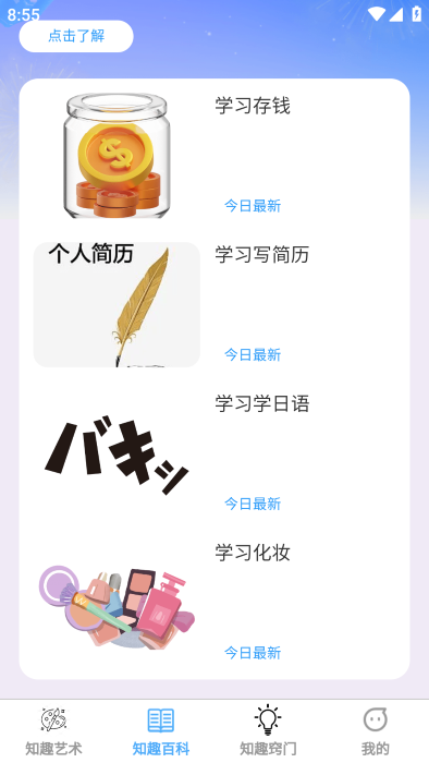 知趣漫刷app安卓版最新下载-知趣漫刷软件官方免费下载