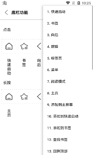 Stargon迷你网络浏览器正版app下载-Stargon软件最新版安卓下载