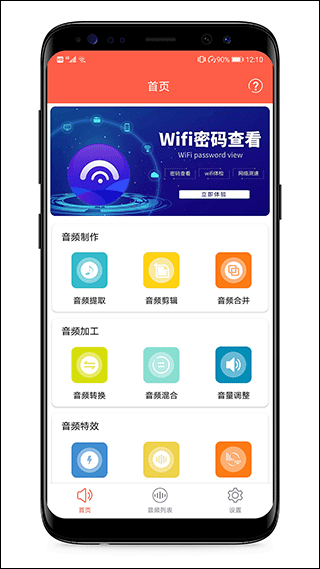 音频提取专家app免费版下载-音频提取专家软件官方正版安卓版下载