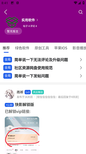源空间APP官方下载手机客户端-源空间Pro安卓版下载2025最新版v1.1.3