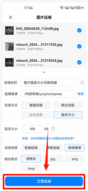 金舟ZIP解压缩软件下载免费版-金舟ZIP解压缩APP安卓下载最新版V2.0.1