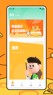 儿童英语配音app免费版官方下载-儿童英语配音专业版下载2025最新版v1.0.0