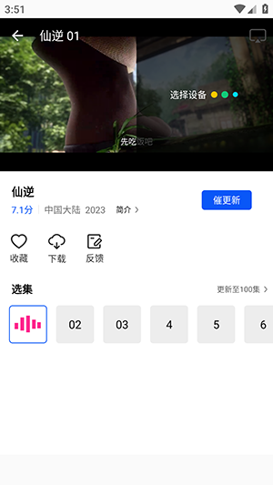 云野视频APP官方下载最新版本-云野视频APP正版下载安卓免费版v1.0.0