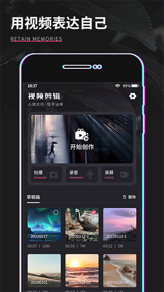 shot视频剪辑app官方版免费下载-shot视频剪辑软件最新版手机下载
