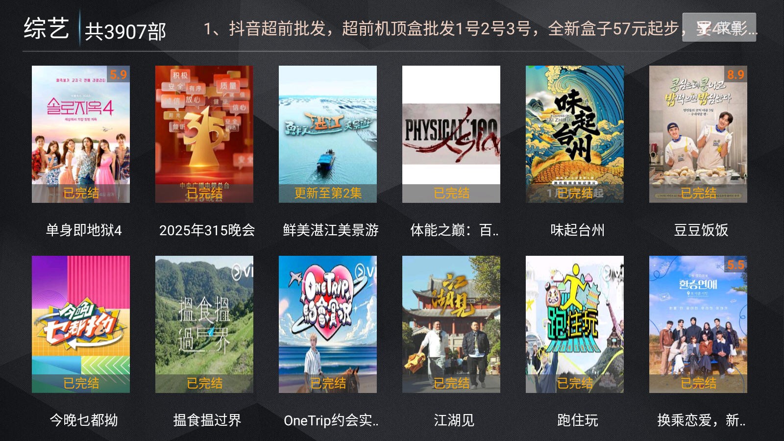 超前影院TV版